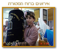 הפקת אירועים | בר מצווה | אטרקציה לאירועים | קרן וייס